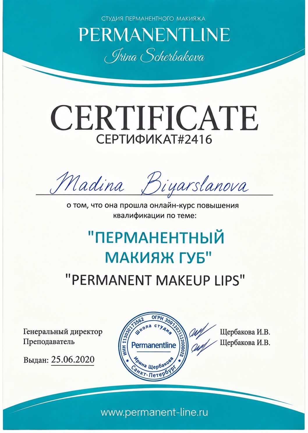 Micropigmentación de labios — Permanentline · San Petersburgo · 2020